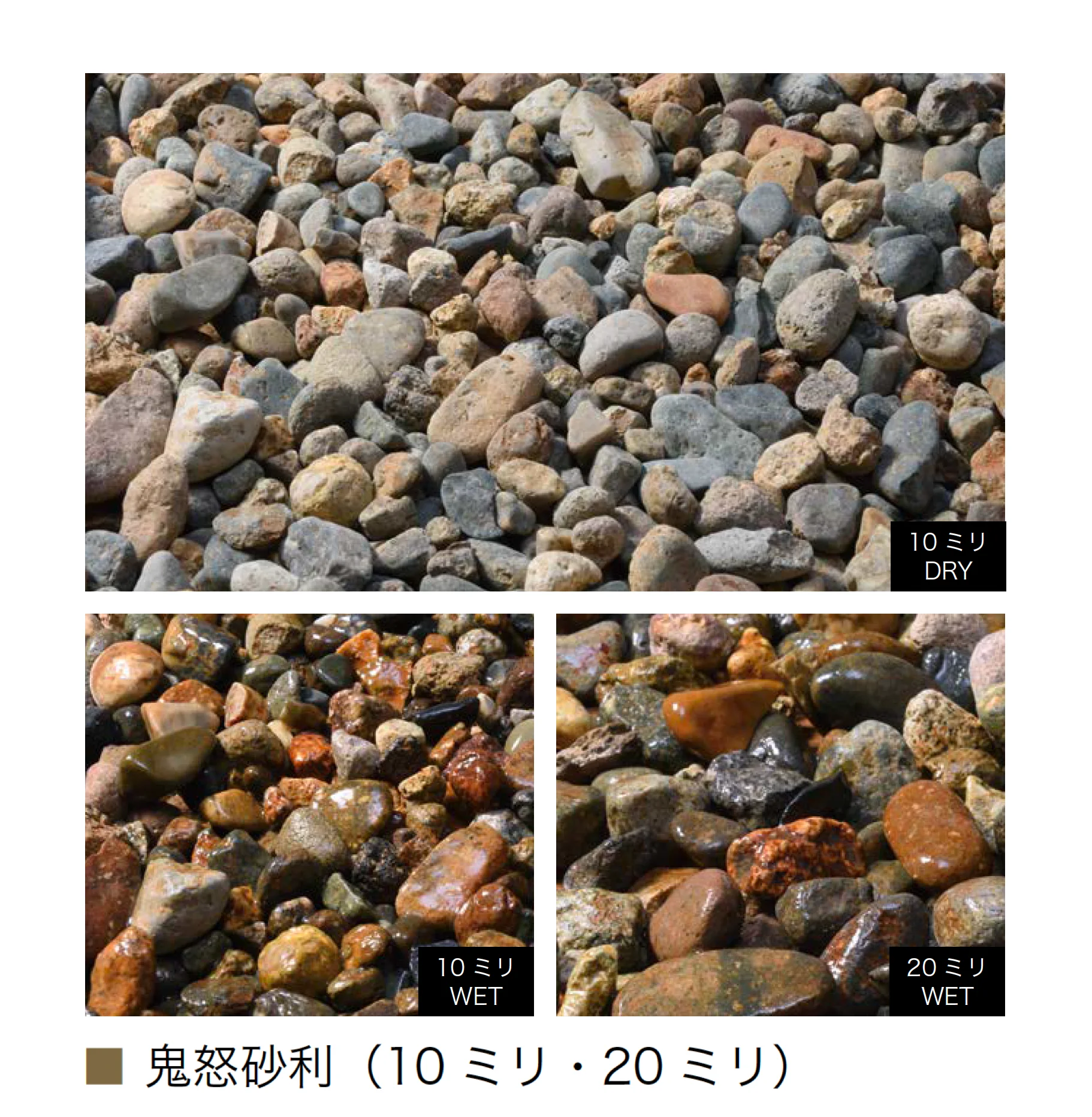 オンリーワンクラブの「特選化粧砂利」のサブ画像6