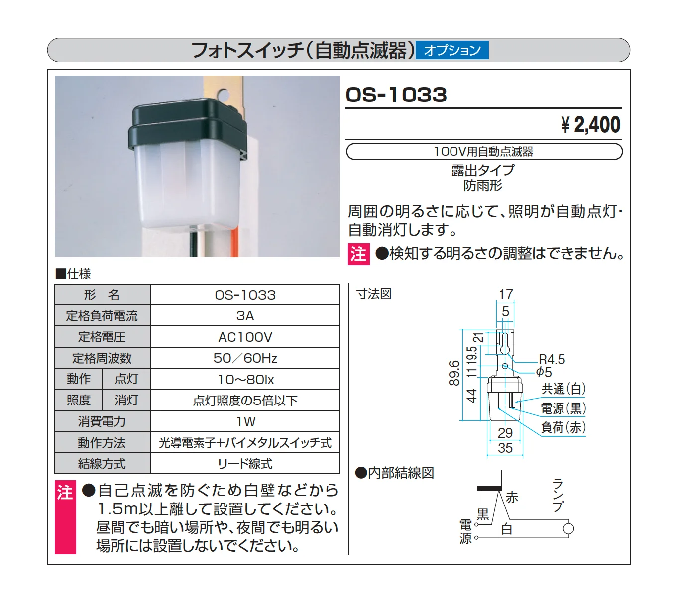 門灯【2025年版】_価格_3