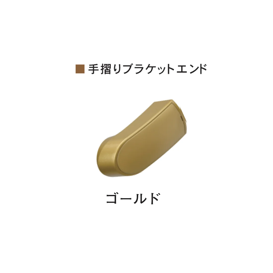 Bullsの「室内手すりシリーズ 省施工タイプ クレボブラケット <バリアフリー>」のサブ画像12