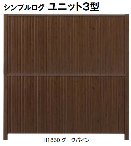 タカショーの「シンプルログユニット【2026年版】」のサブ画像2