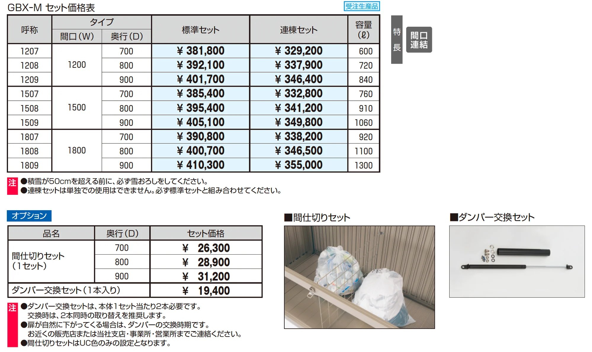 ダスティンG ボックスタイプ 目隠しタイプ【2025年10月価格改訂版】_価格_2