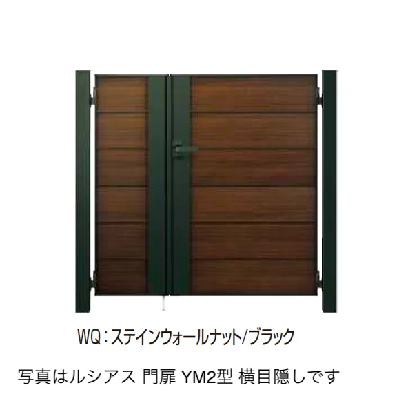 YKK APの「〔ポケットキーシステム〕電気錠付 ルシアス 門扉 YM2型」のサブ画像9