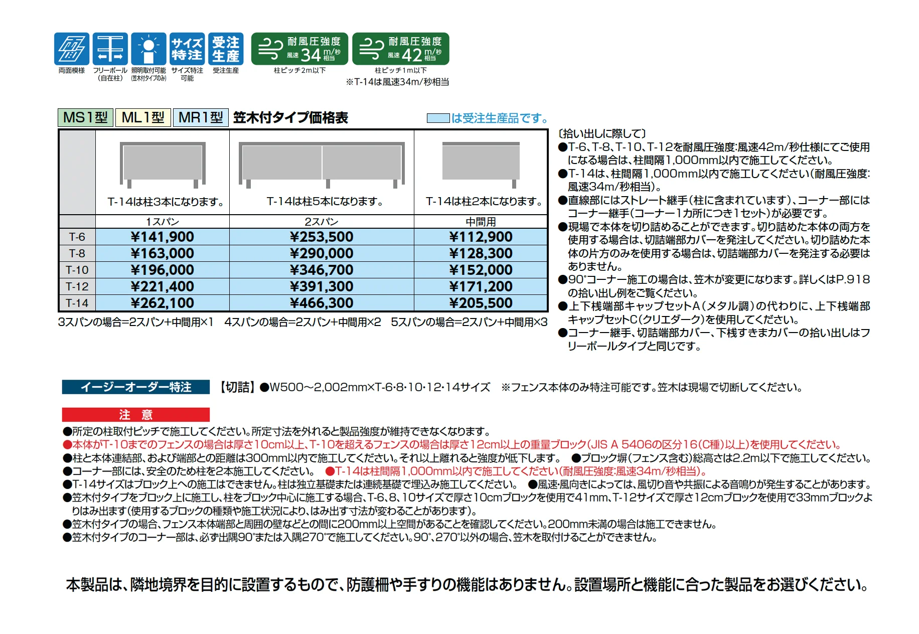 フェンスAA(メタル調) MS1型(横スリット)笠木付タイプ【2025年版】_価格_1