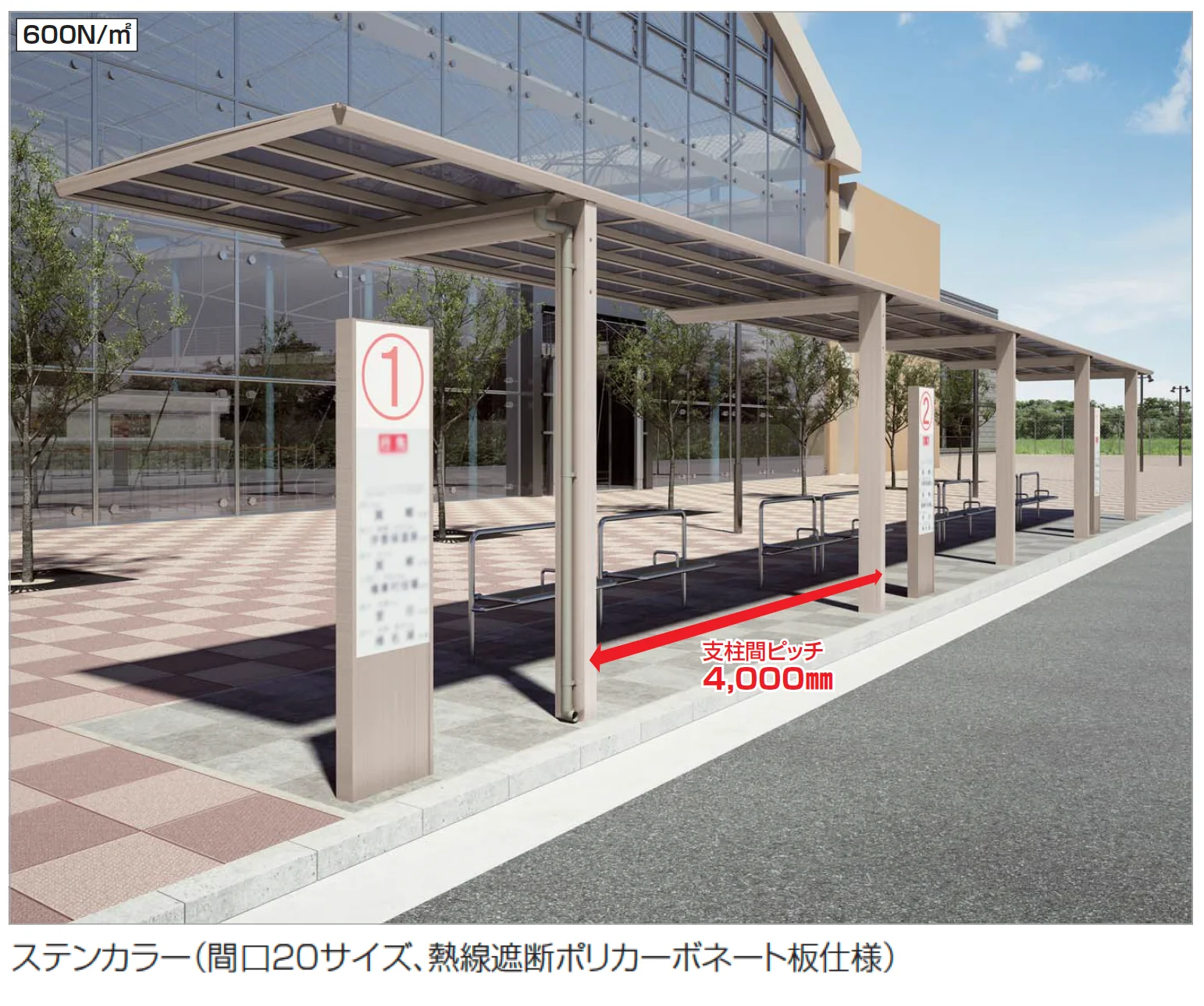 四国化成の「メリールーフLタイプ 600N/㎡【2025年版】」