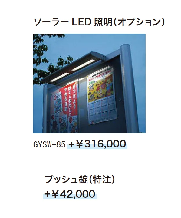 ゆとり掲示板 SBMタイプ【2024年版】_価格_2