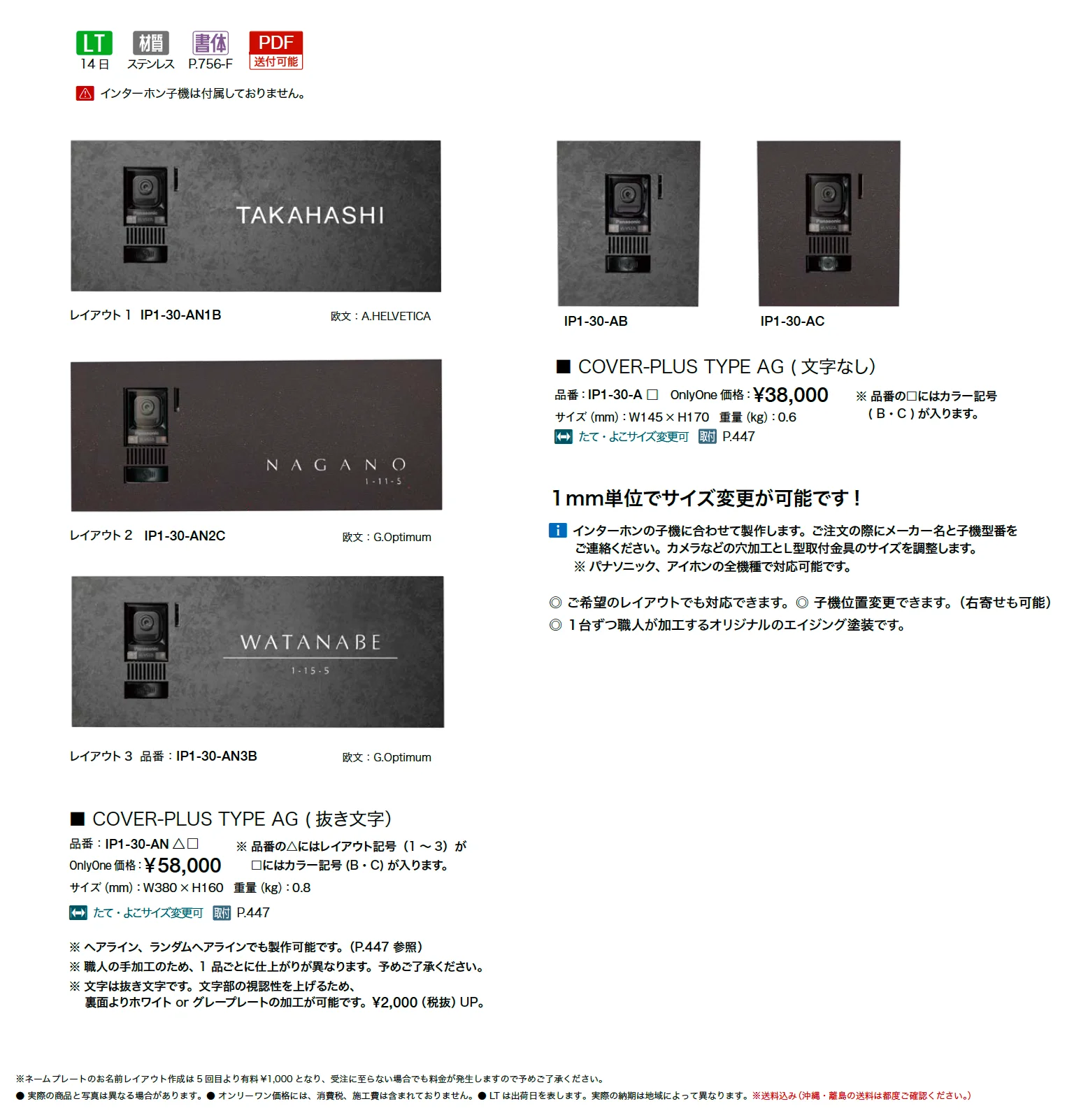 カバープラス タイプAG【2025年版】_価格_1