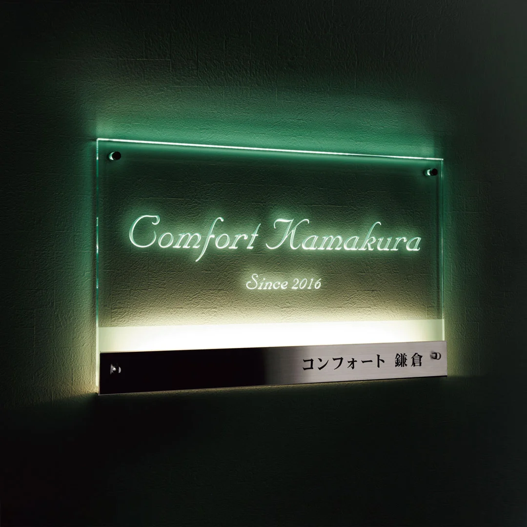 福彫の「【看板・銘板】壁付けサイン LEDサイン 12V」のサブ画像1