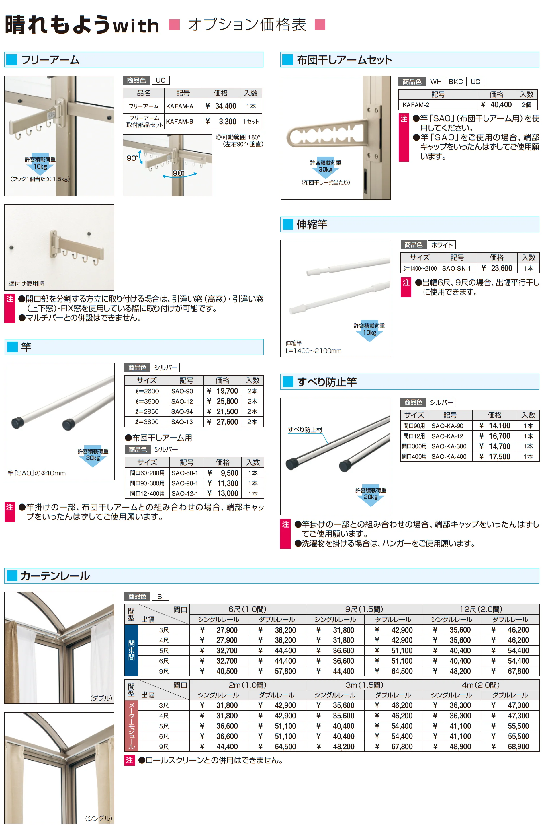 晴れもようwith(床仕様/ランマ付き H22サイズ 関東間)_価格_5