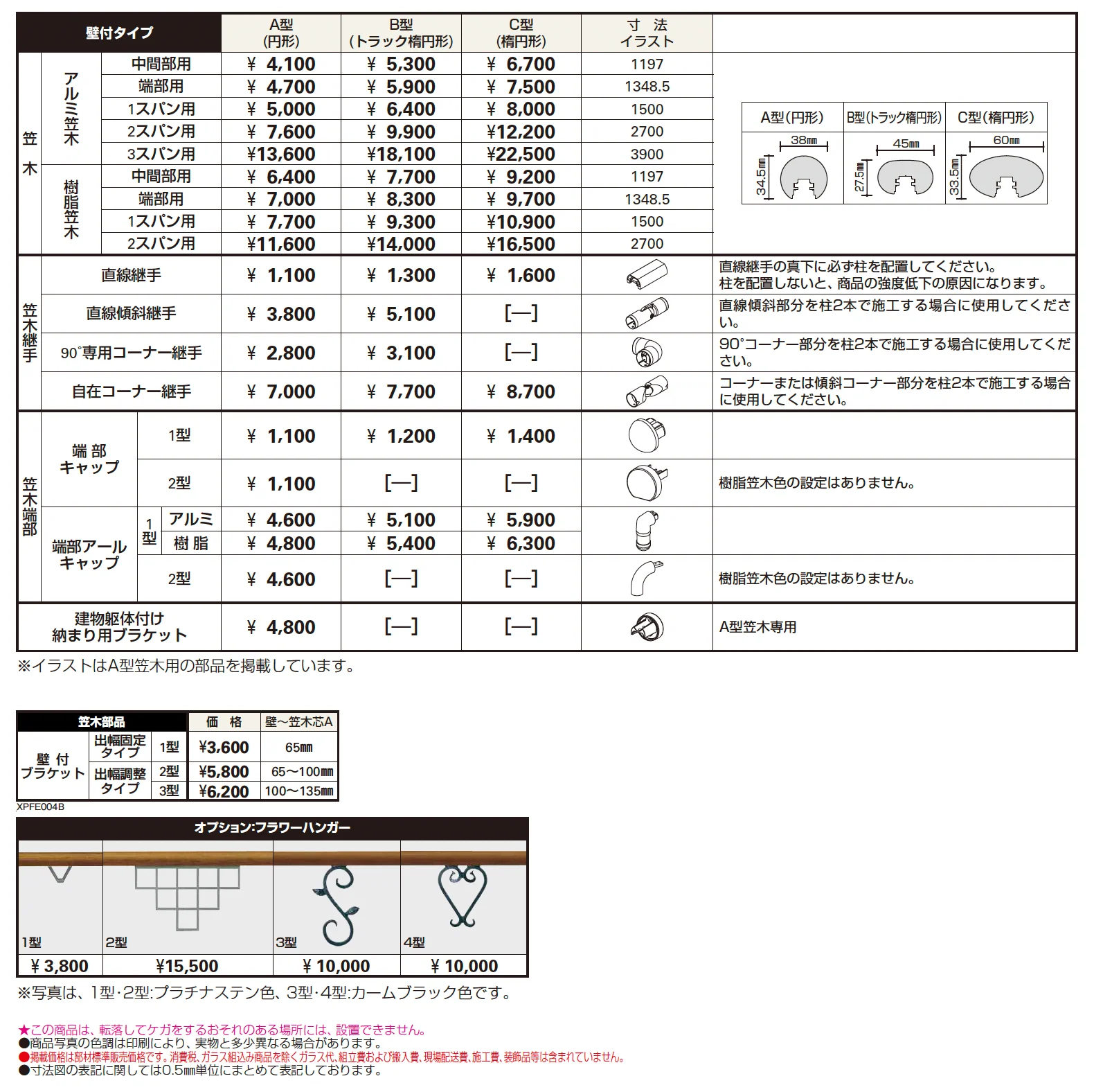 歩行補助手すり パルトナー UD フェンス1型〈壁付タイプ〉【2024年版】_価格_1