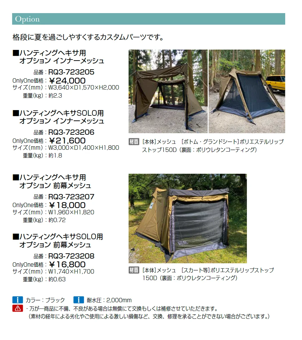 ハンティングヘキサ T/C SW【2025年版】【廃番】_価格_2