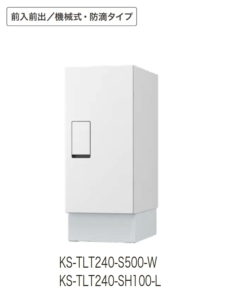 アイランドの「宅配ボックス(REGULAR) KS-TLT240」のサブ画像1