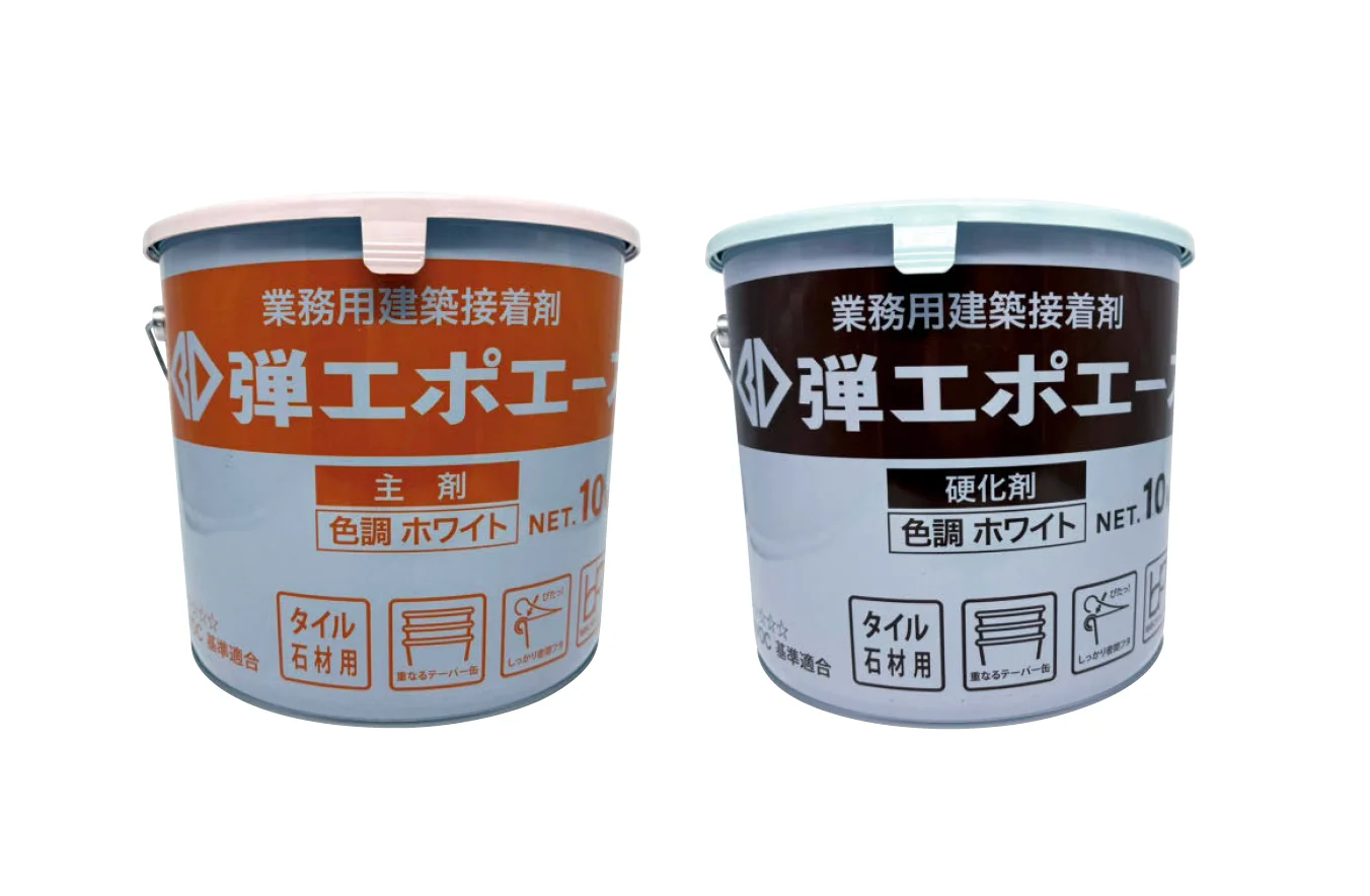 EXDECOの「BD 弾エポエース」