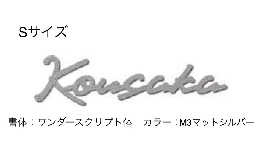 エクシスランドの「TM-カシーブカッティングサイン」のサブ画像3