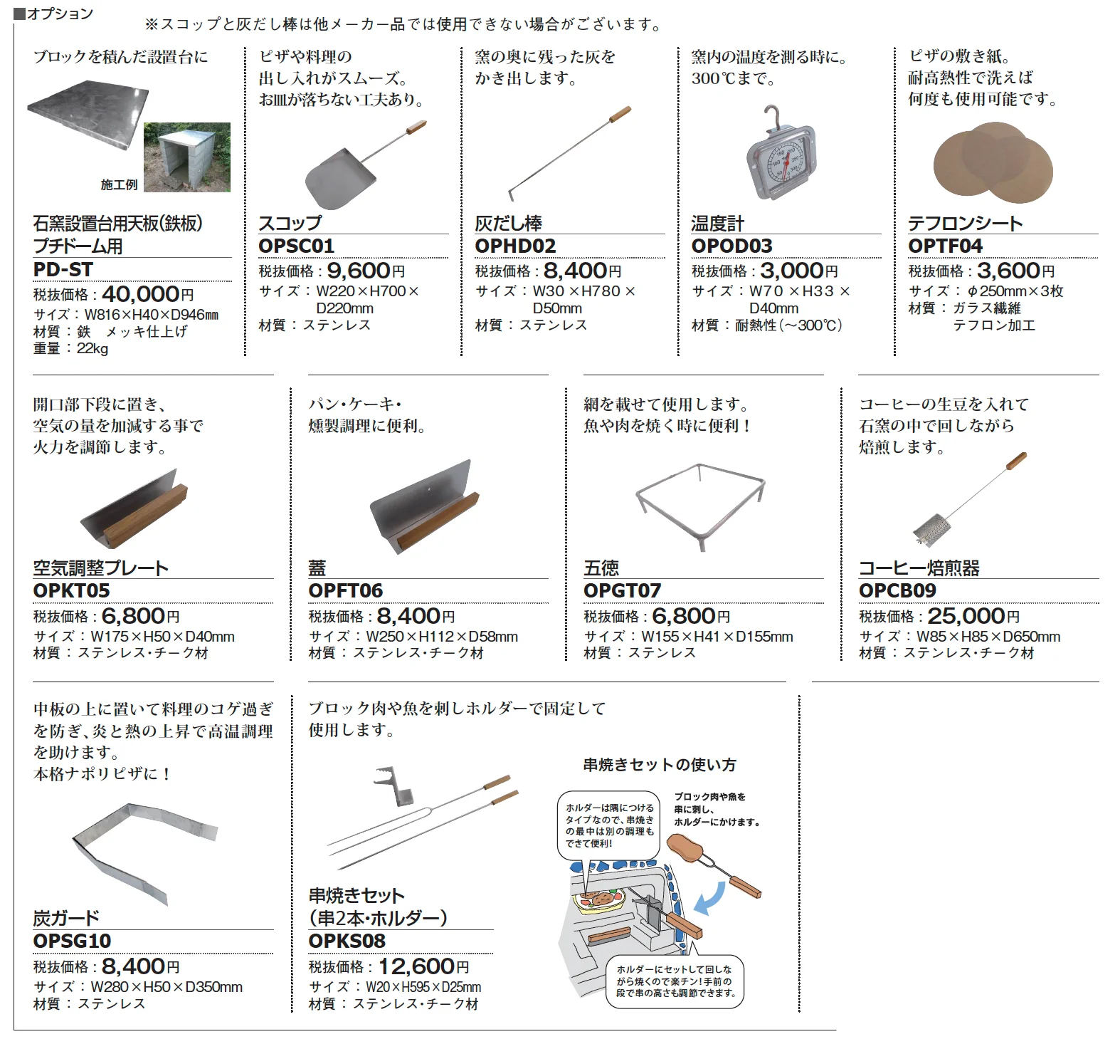 プチドーム(家庭用石窯)【2024年版】_価格_2