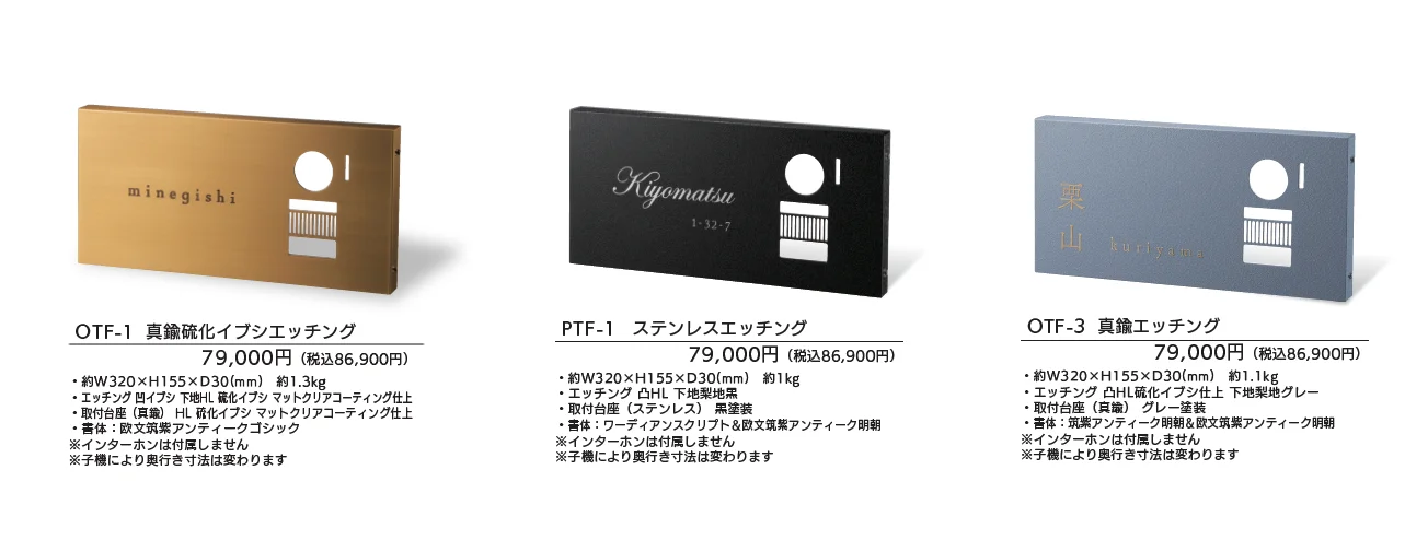 インターホンサインプラス【2025年版】_価格_1