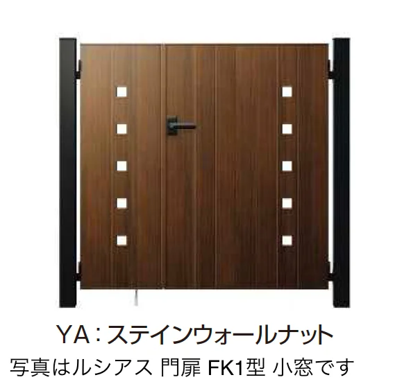 YKK APの「〔ポケットキーシステム〕電気錠付 ルシアス 門扉 FK1型 小窓【2025年6月発売】【2025年版】」のサブ画像3