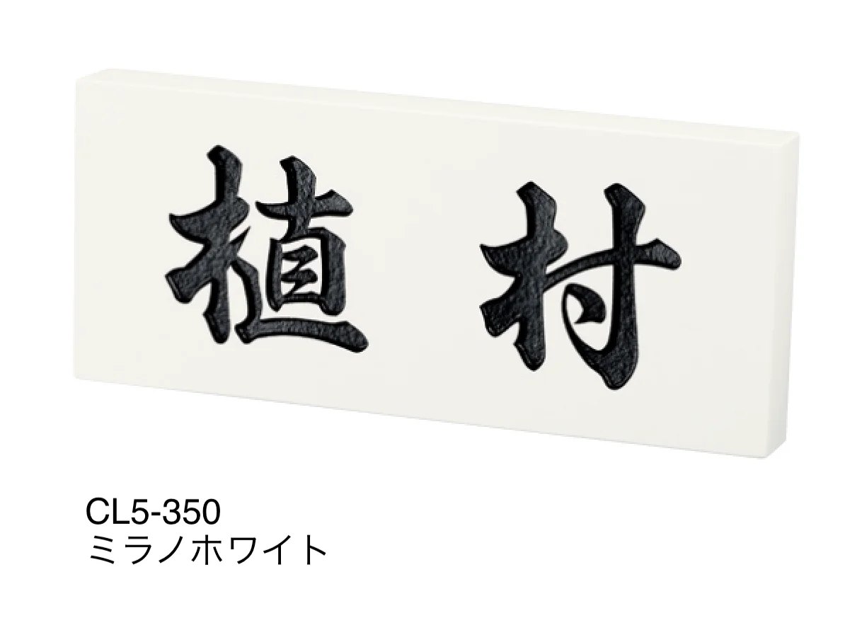 福彫の「クリスターロ」のサブ画像1