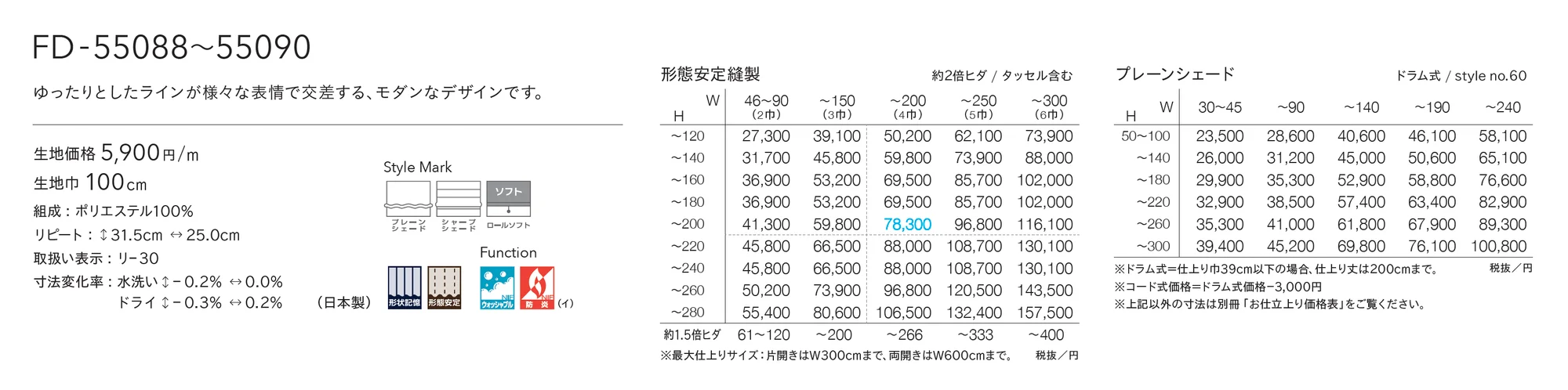 FD-55090_価格_1