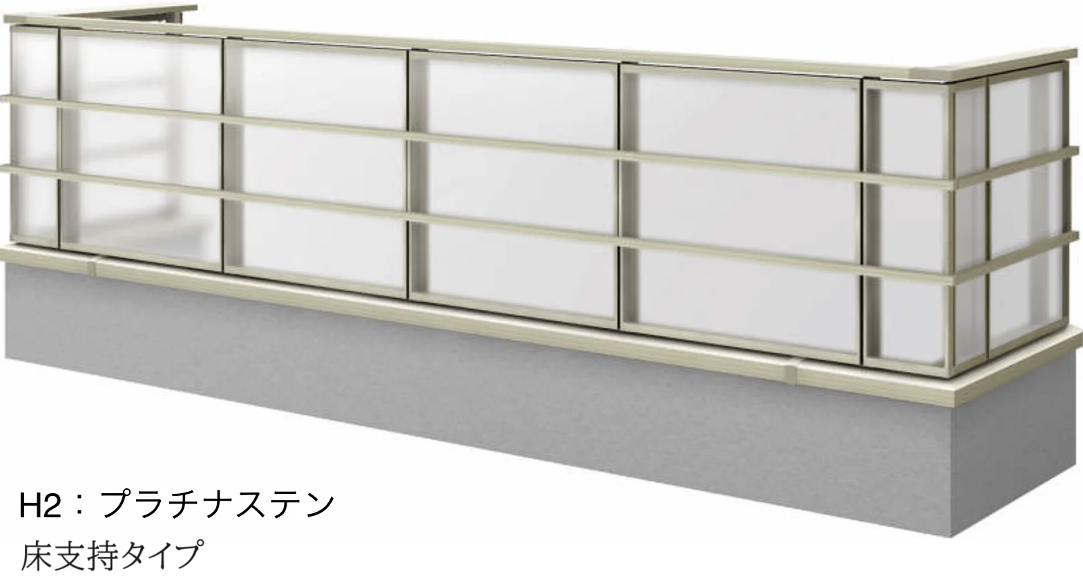 YKK APの「エルビュート ハンドレール 格子付き四辺支持【2024年版】」のサブ画像5