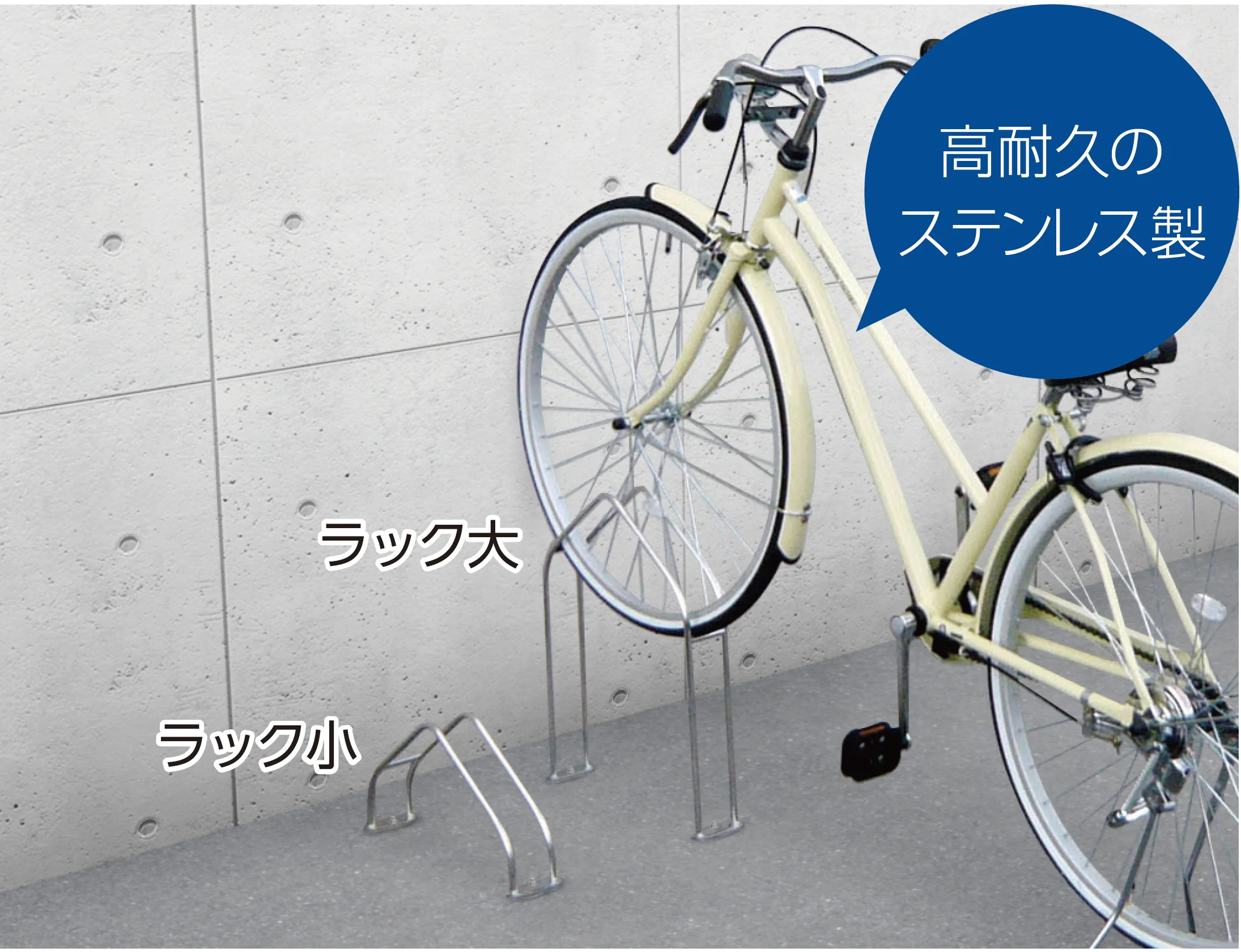 YKK APの「独立式ラックCS-MU」