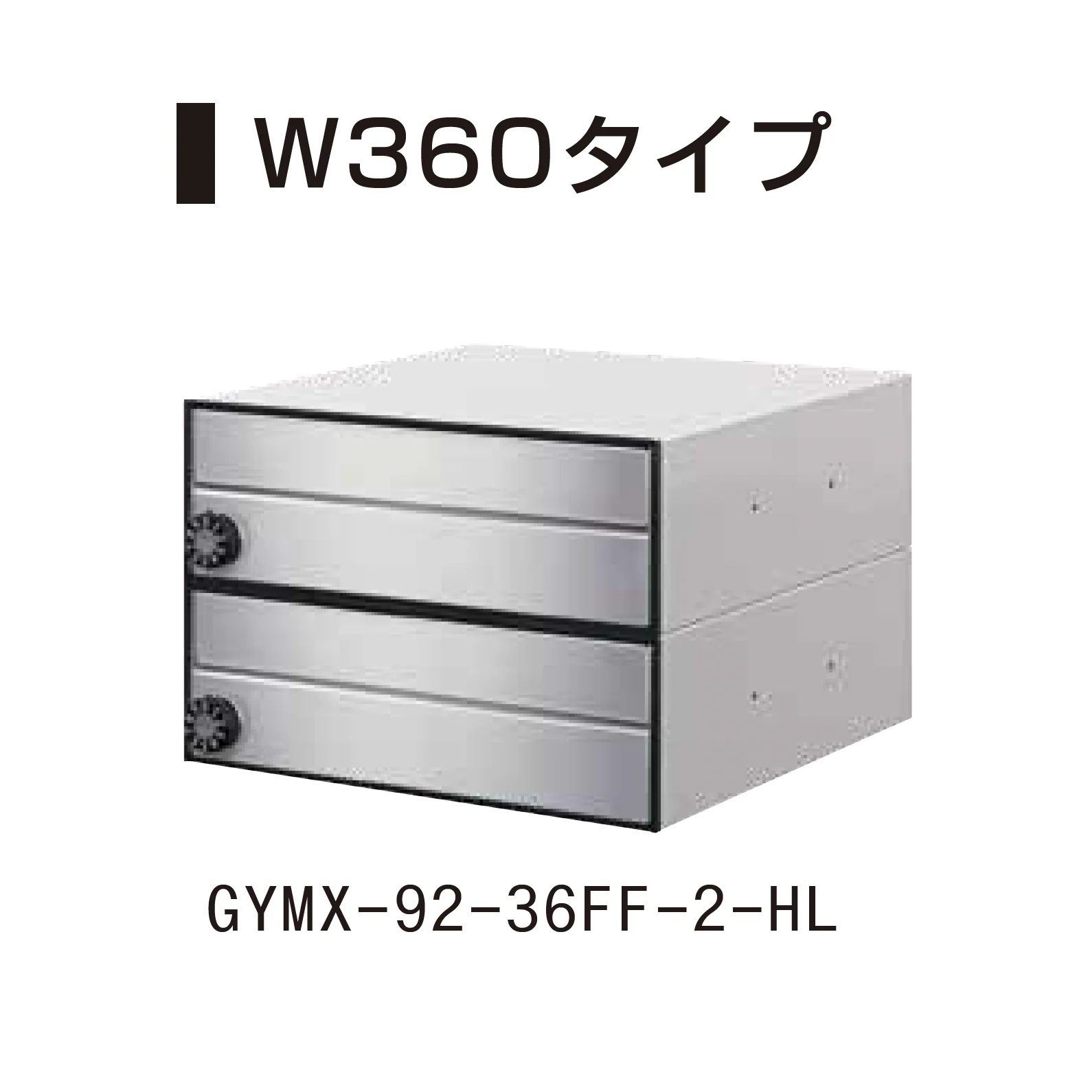 ゆとりの「ゆとり集合ポスト MX-92-FF」のサブ画像3