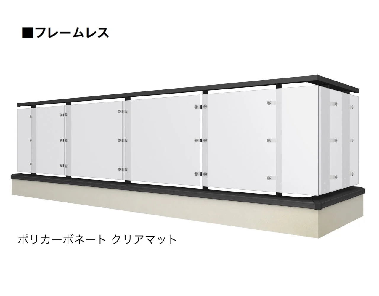 LIXILの「ベランダ手すり モダンパネル(パネルスタイル)」のサブ画像13