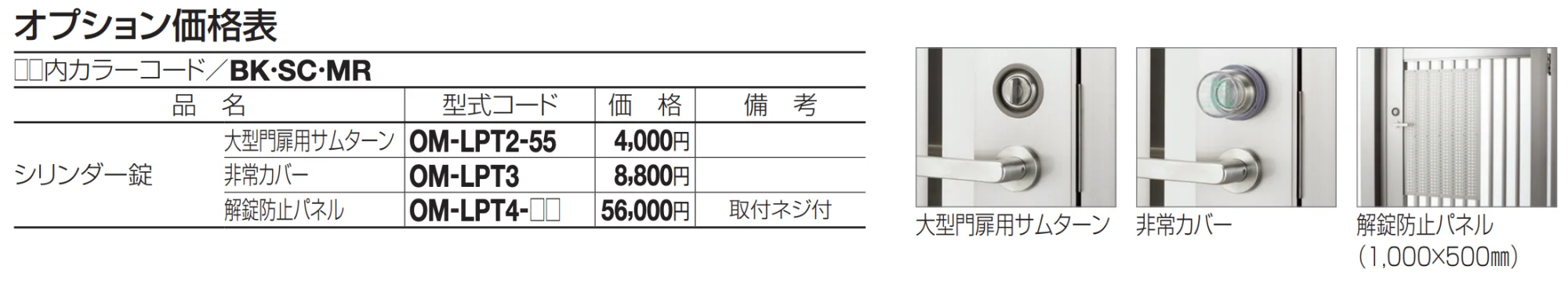 門扉 EAM7型(標準錠仕様)【2023年版】_価格_2