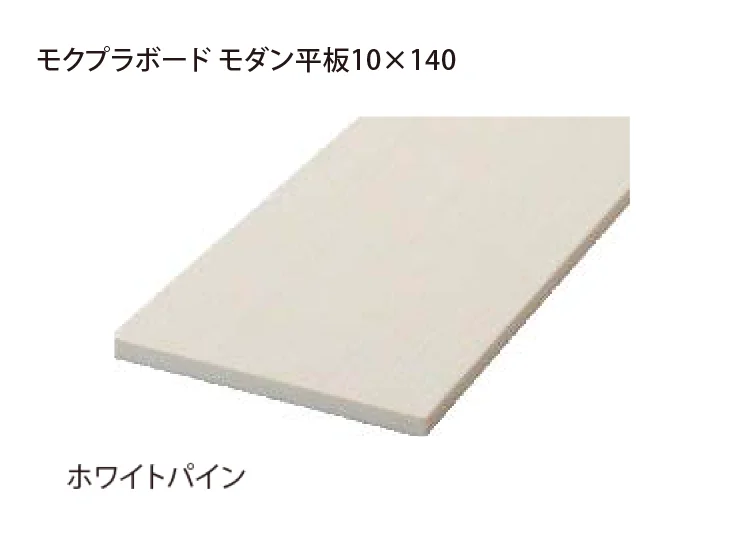 EXDECOの「モクプラボードフェンス 」のサブ画像11