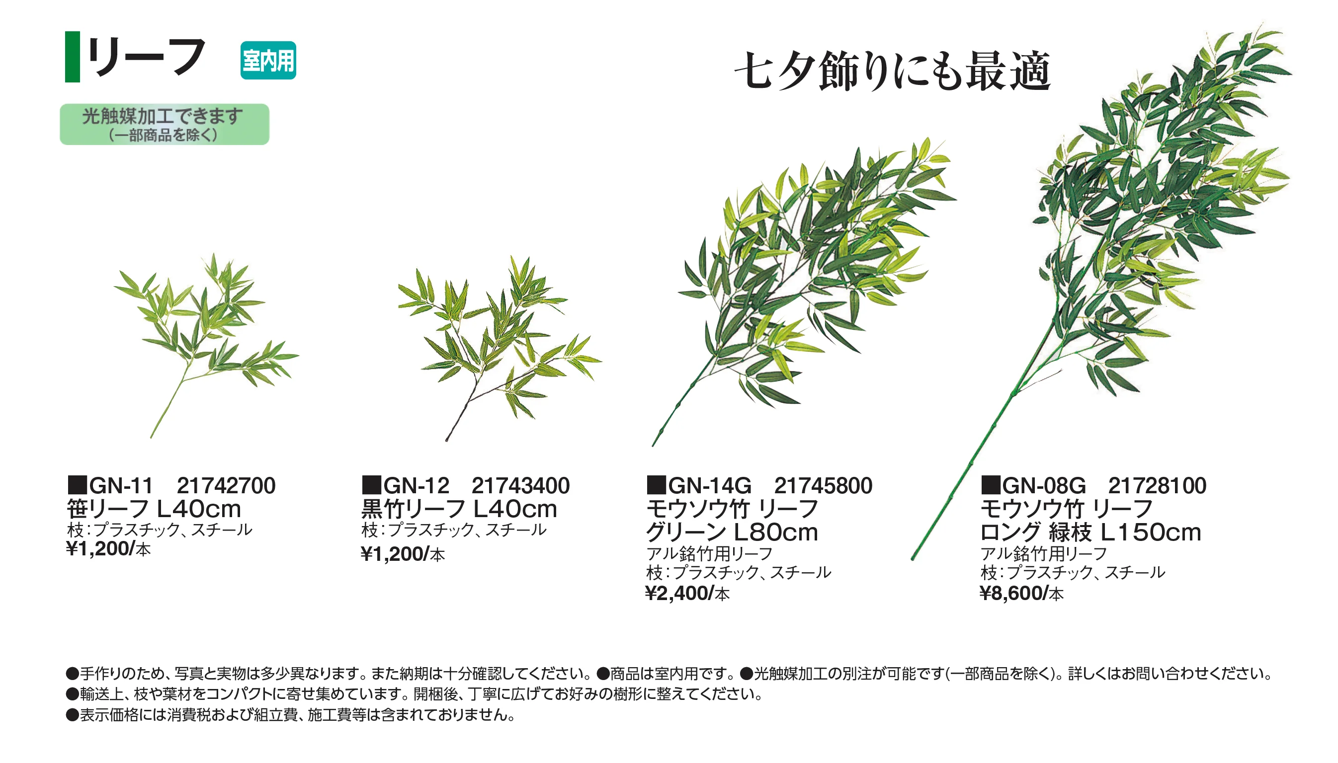 リーフ【2026年版】_価格_1