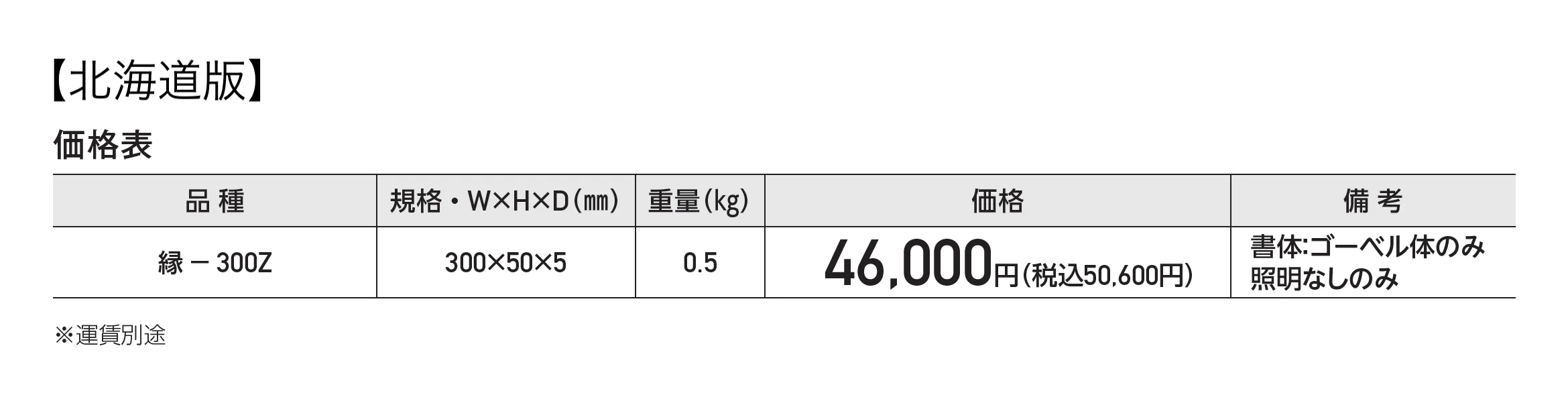 縁 ENISHI_価格_2