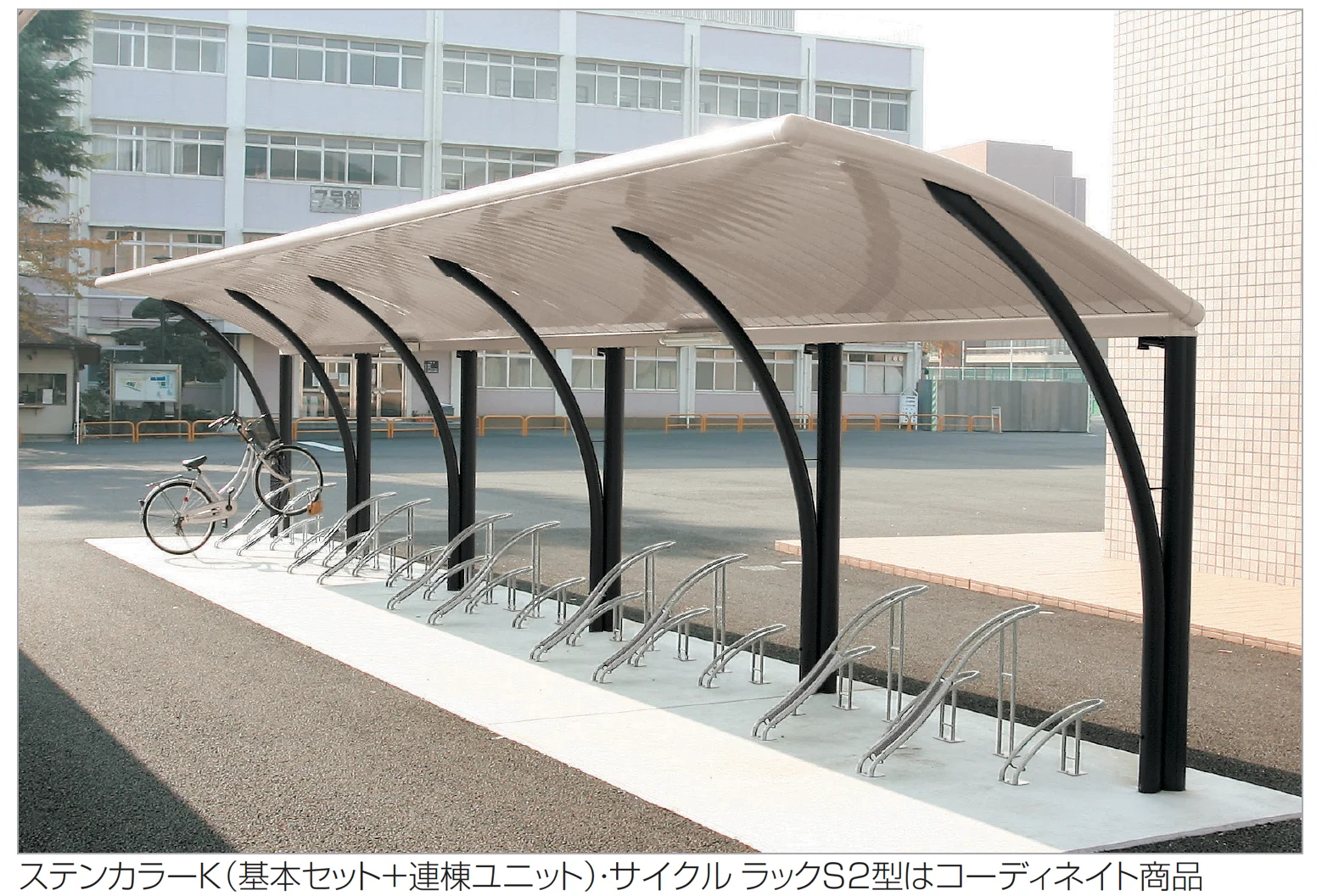 四国化成の「サイクルポート SY-R【2025年版】【廃番】」