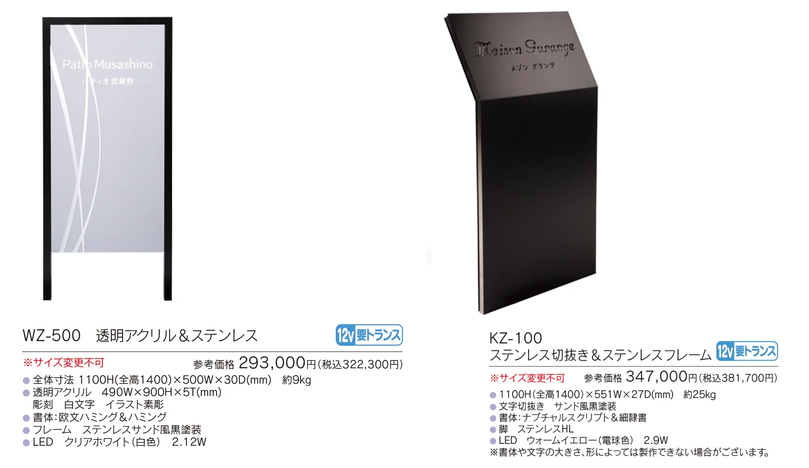 【館銘板・商業サイン】LEDサイン 自立式【2023年版】_価格_1