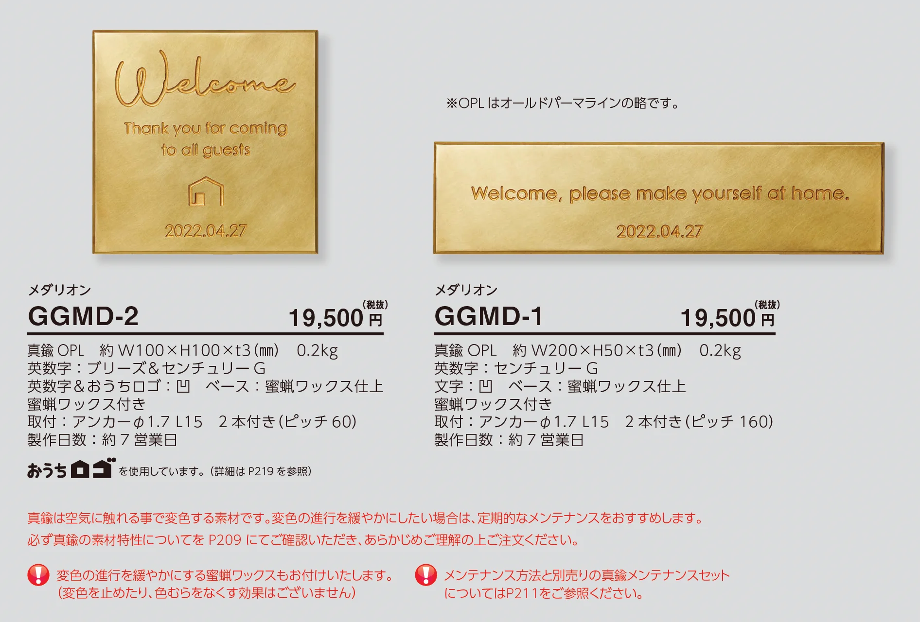 メダリオン_価格_1
