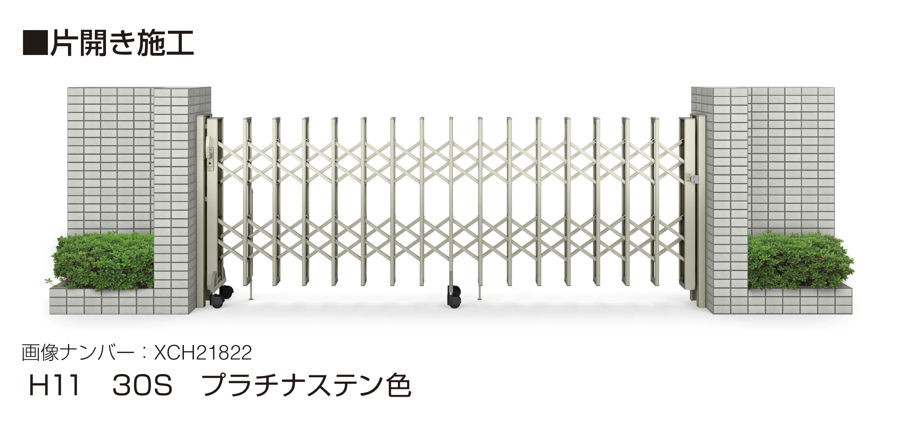 YKK APの「〈伸縮ゲート〉レイオス 2型」のサブ画像1