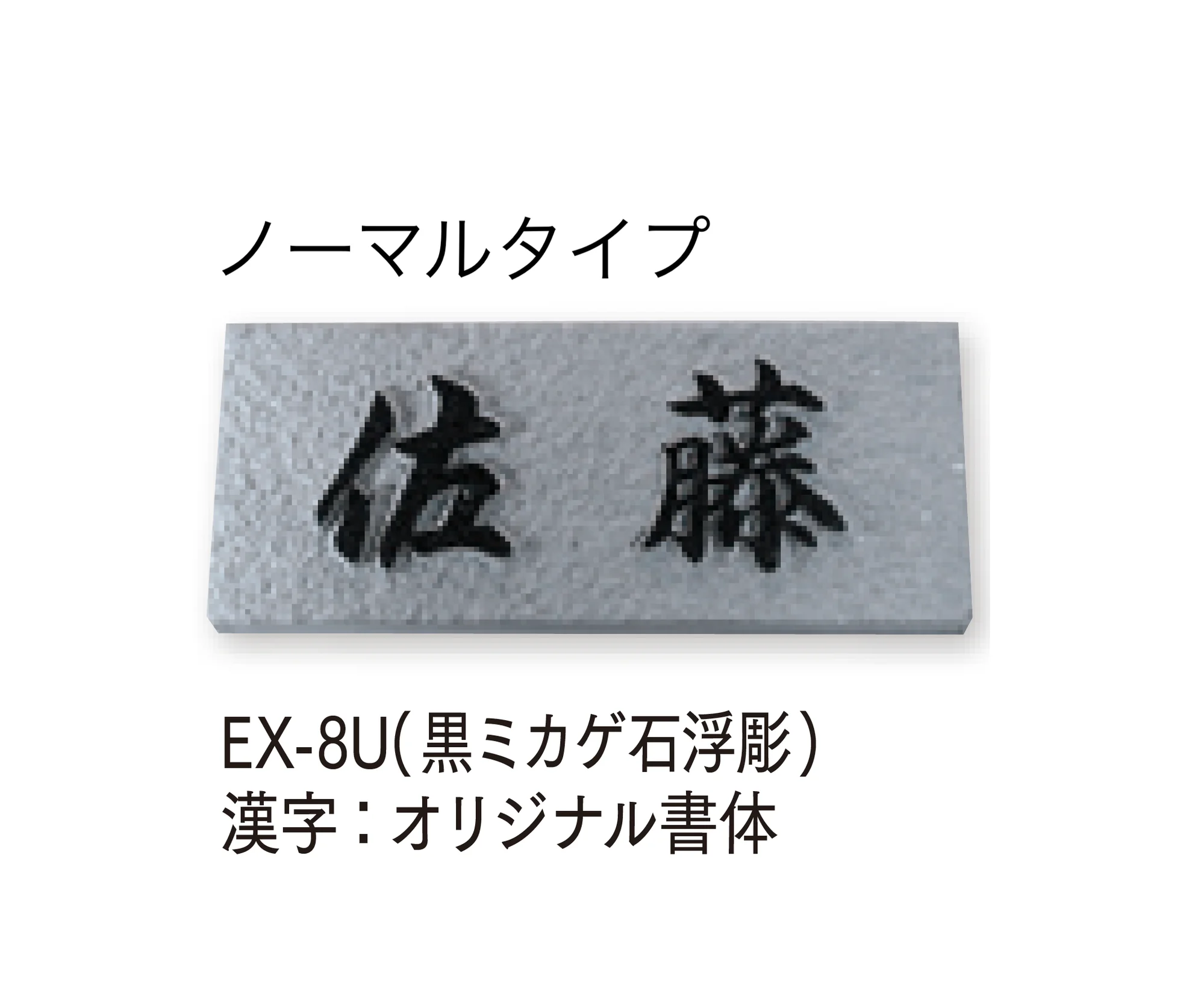 マチダコーポレーションの「天然石サイン」のサブ画像4
