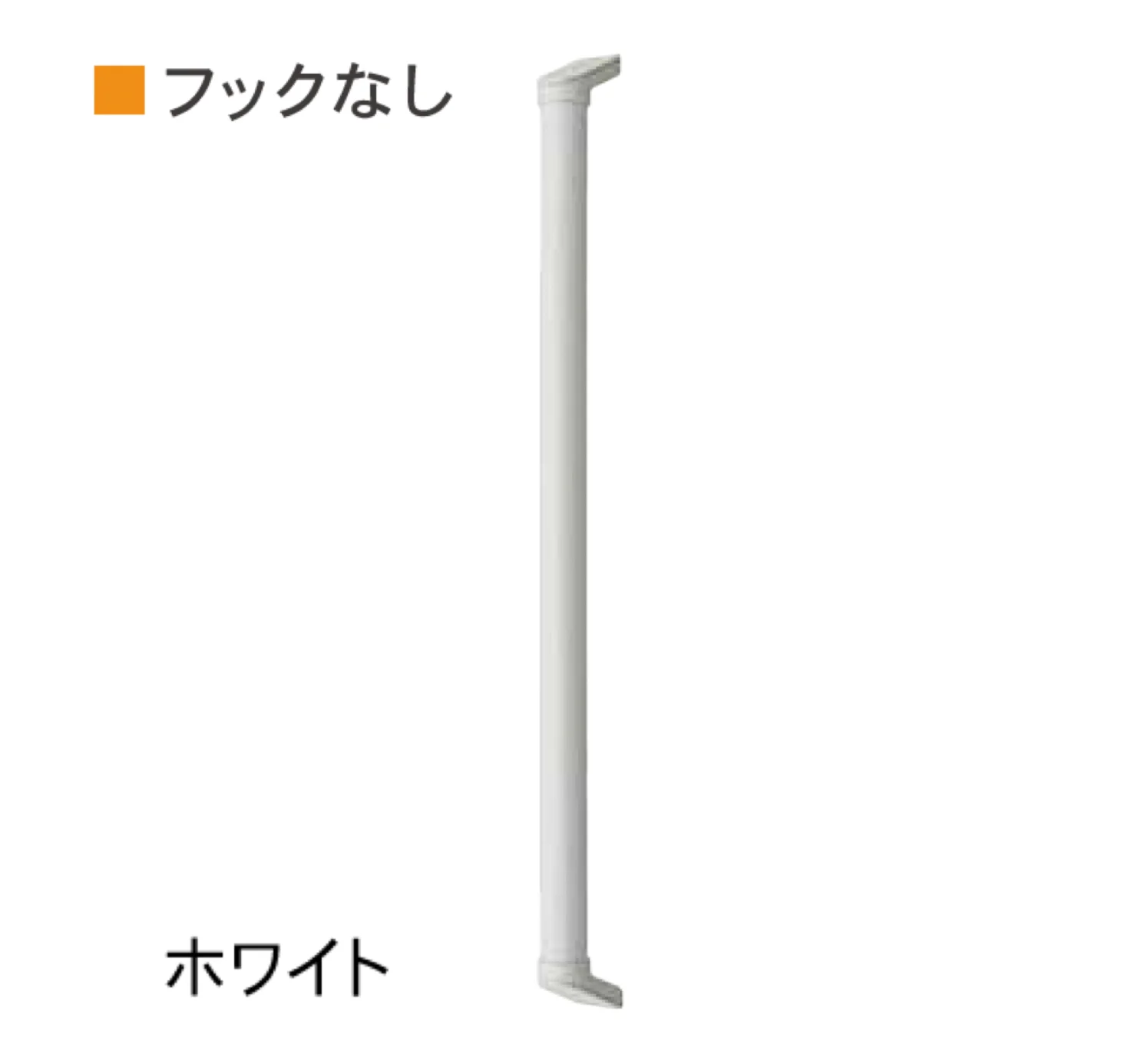 Bullsの「I型手すり フックなし・フックあり」のサブ画像2