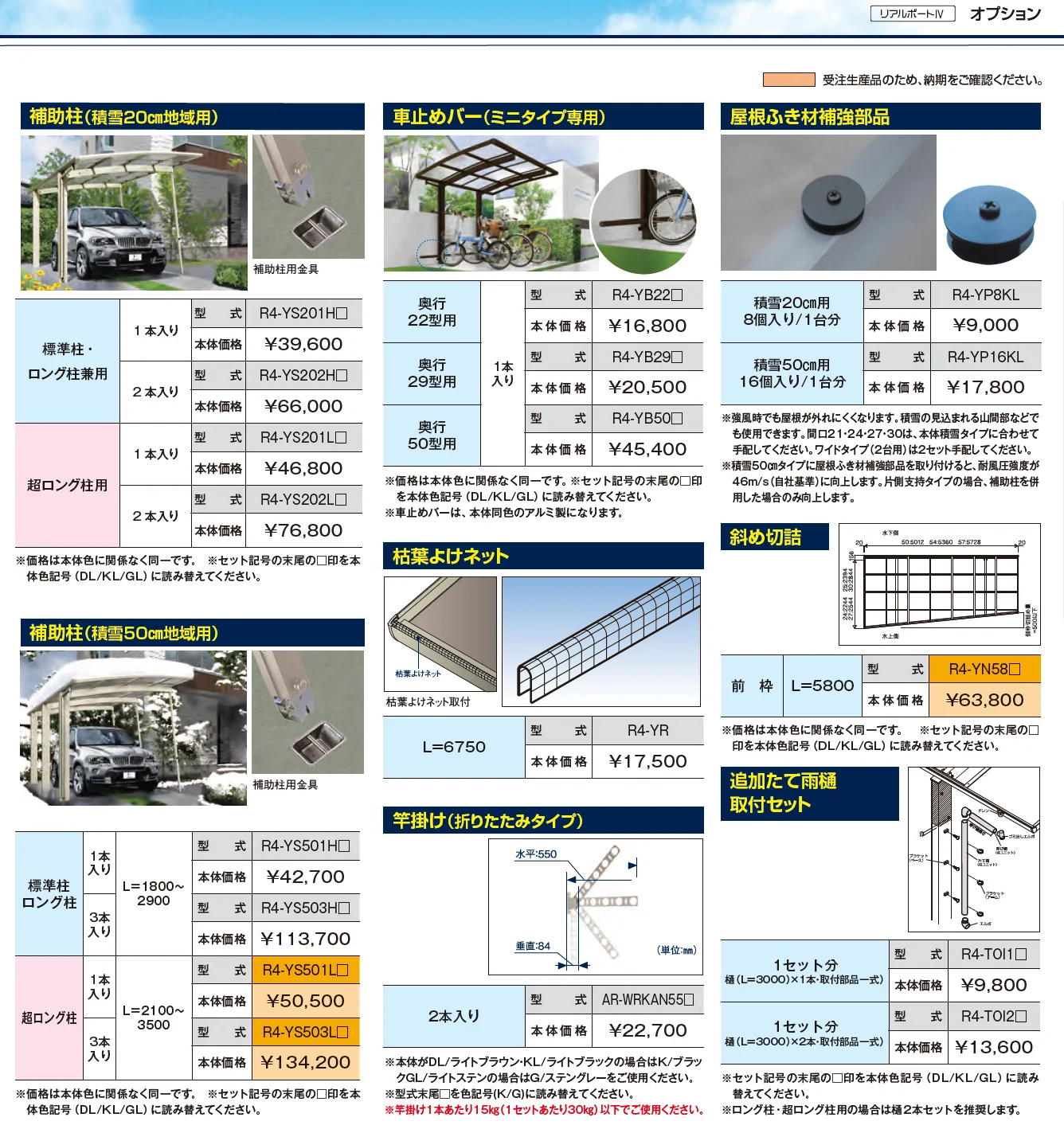 リアルポートⅣ レギュラーストロングタイプ カーポート:合掌(2台用)_価格_2