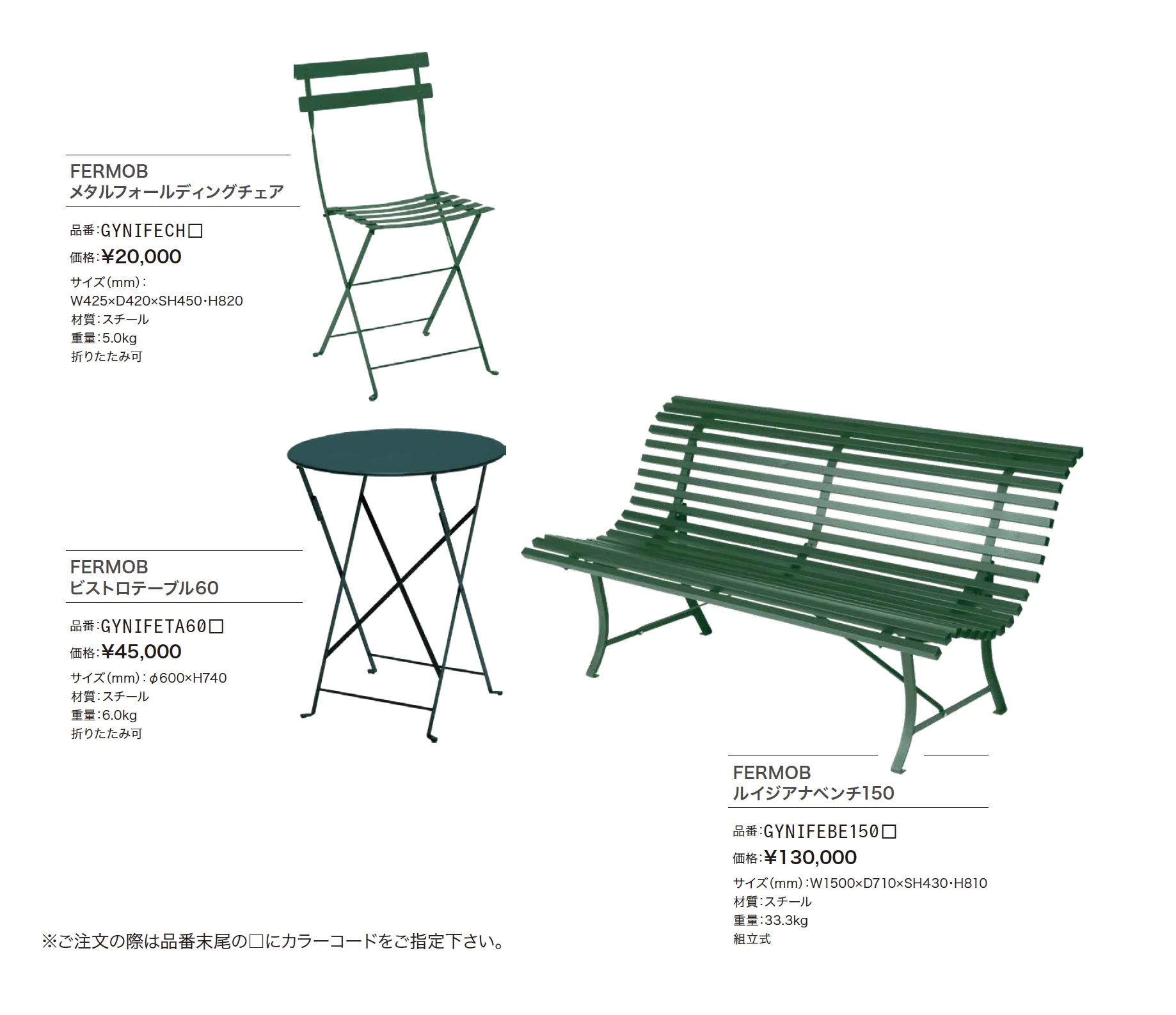 フェルモブ_価格_1