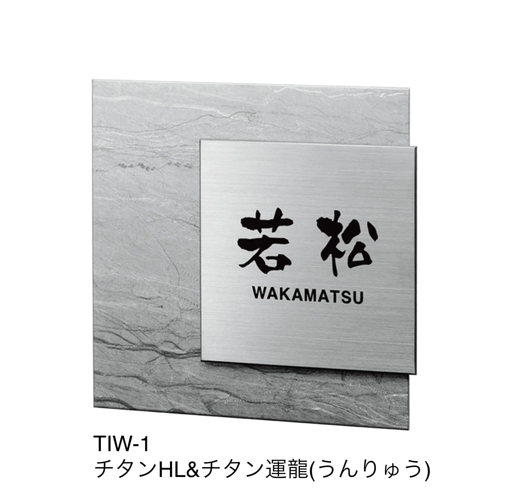 福彫の「チタンアートサイン デュオ」のサブ画像2