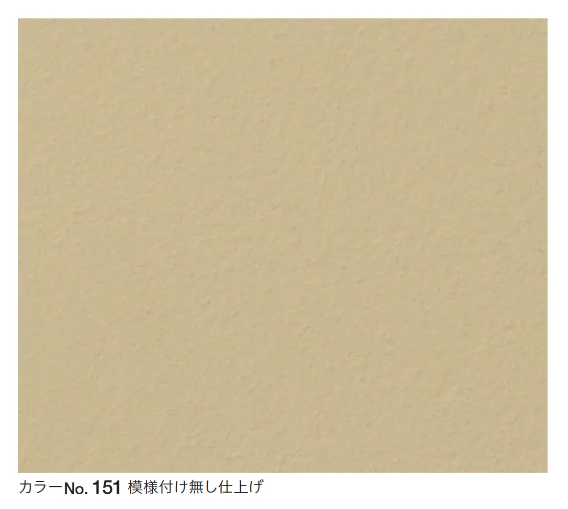 四国化成の「けいそう モダンコート ピュアシルキー【2026年3月末 生産終了】」