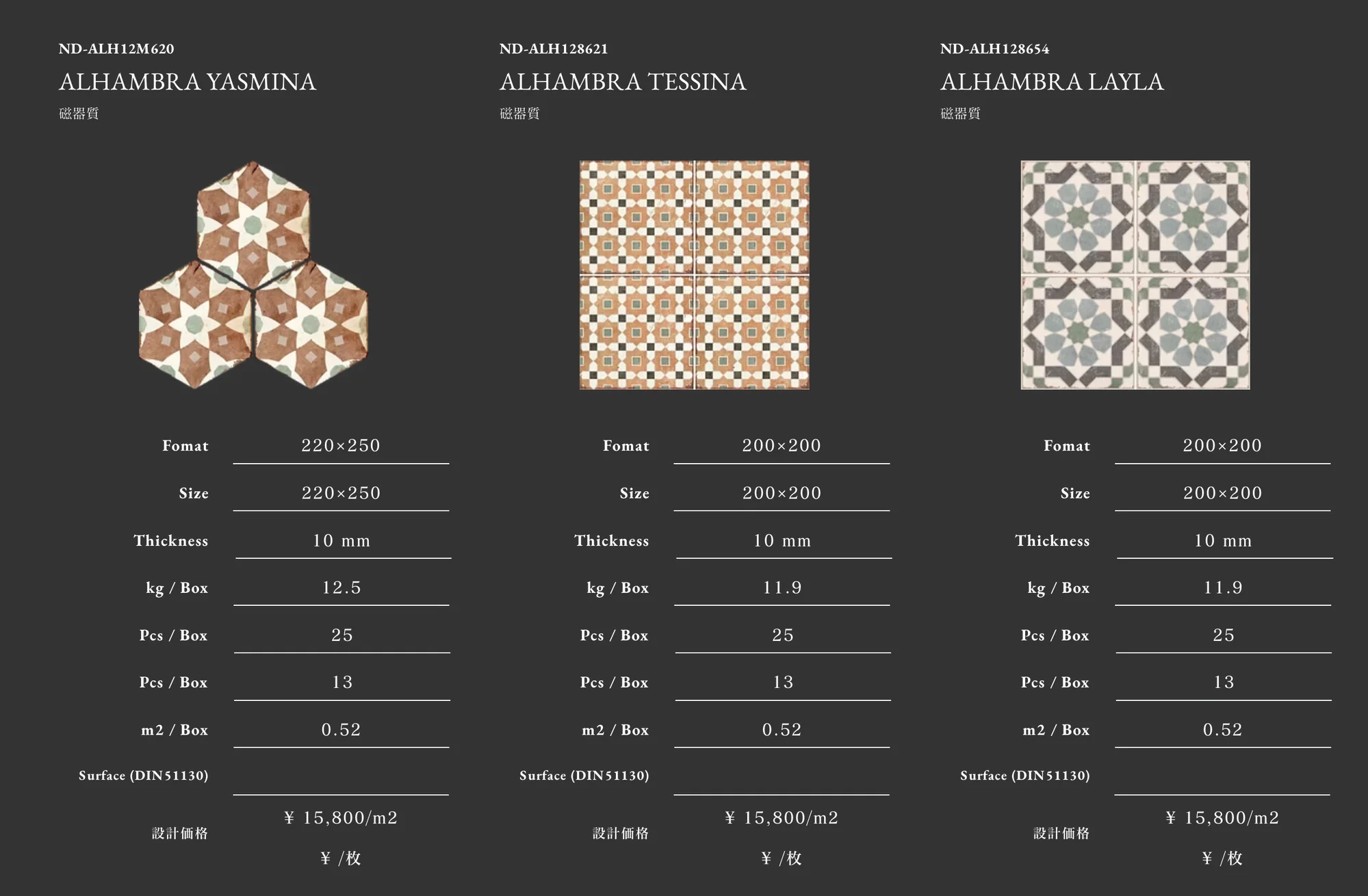 ALHAMBRA_価格_1