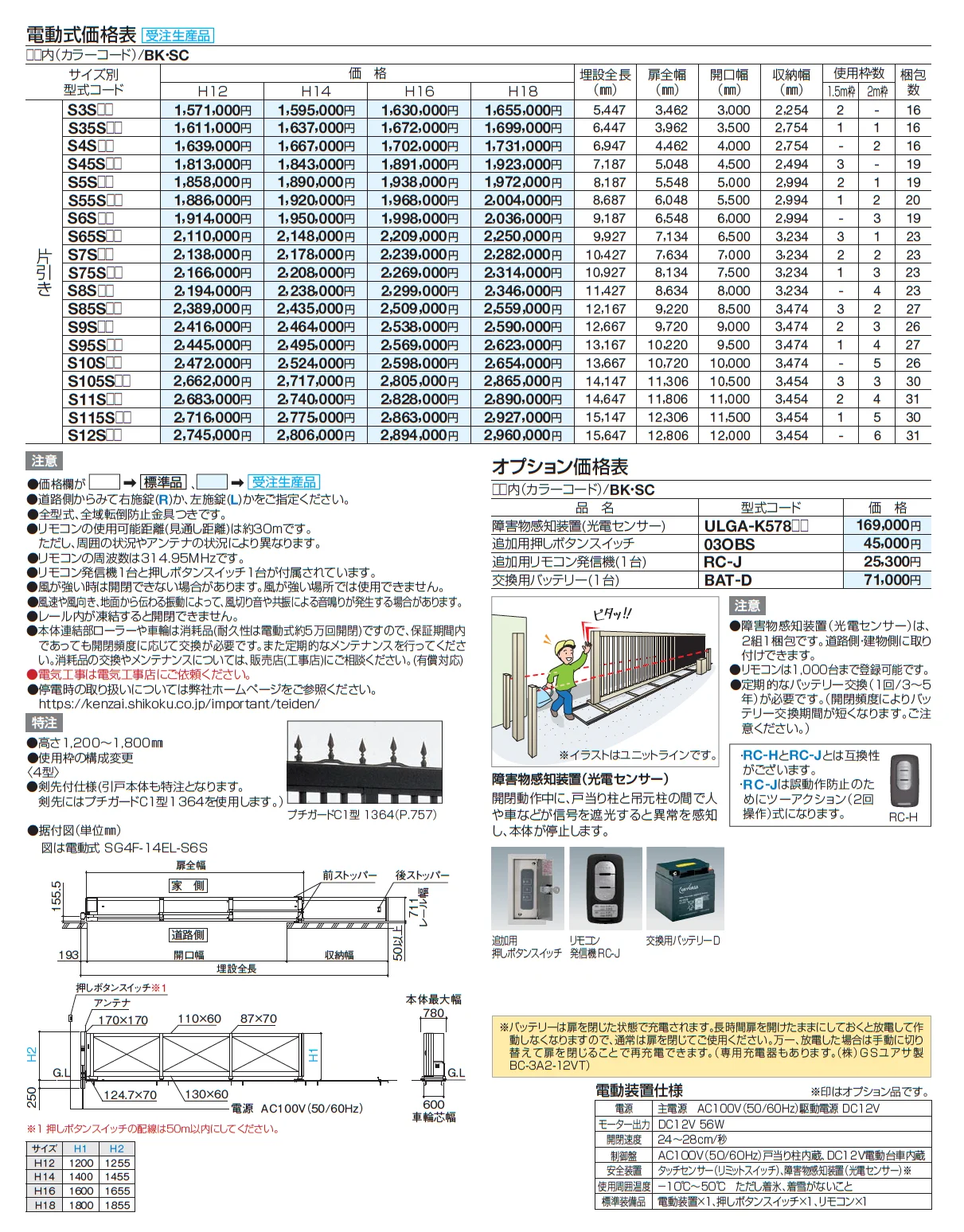 スタックラインGT 3型(全域レール)【2025年版】_価格_2
