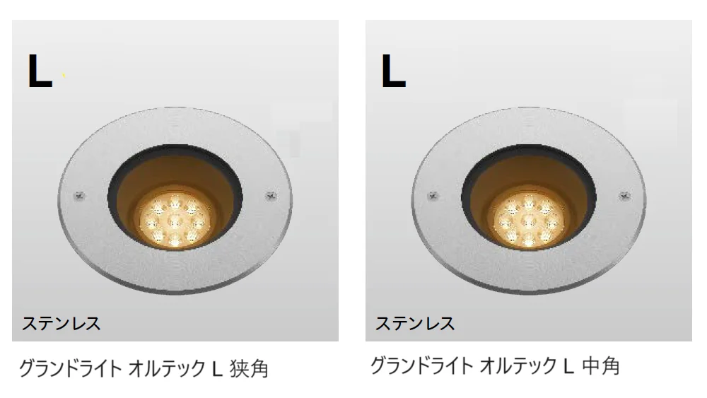 タカショーの「オルテック【2024年版】」のサブ画像3