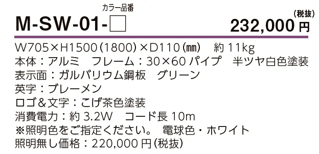 スタンドウォールサイン_価格_1
