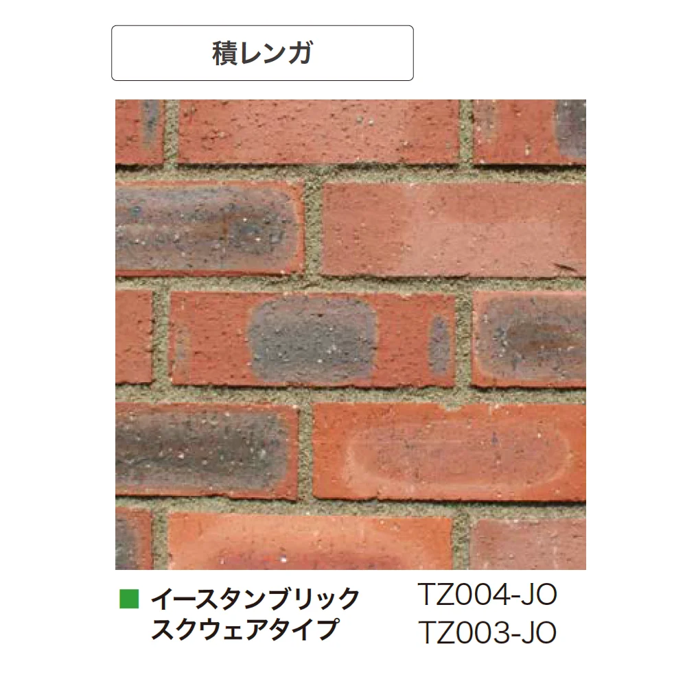 アイランドの「イースタンブリック 積レンガ」のサブ画像10
