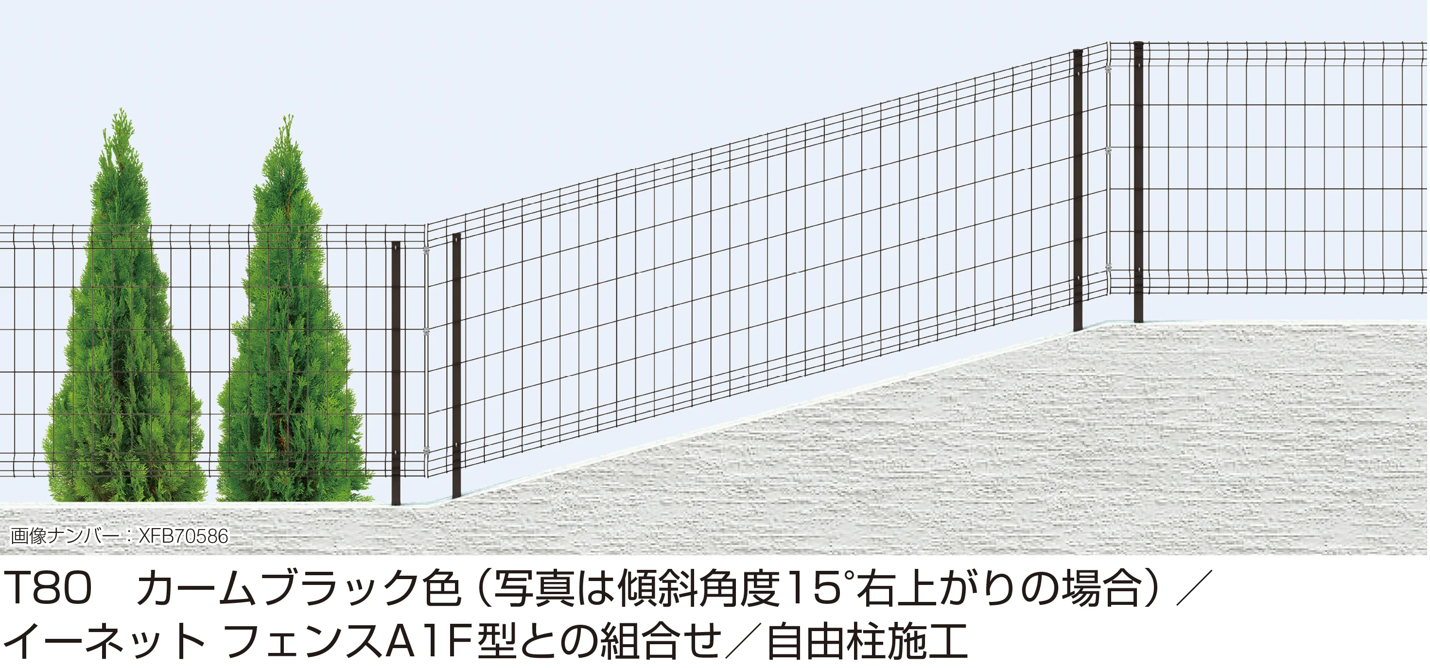YKK APの「イーネット フェンスA1FK型」
