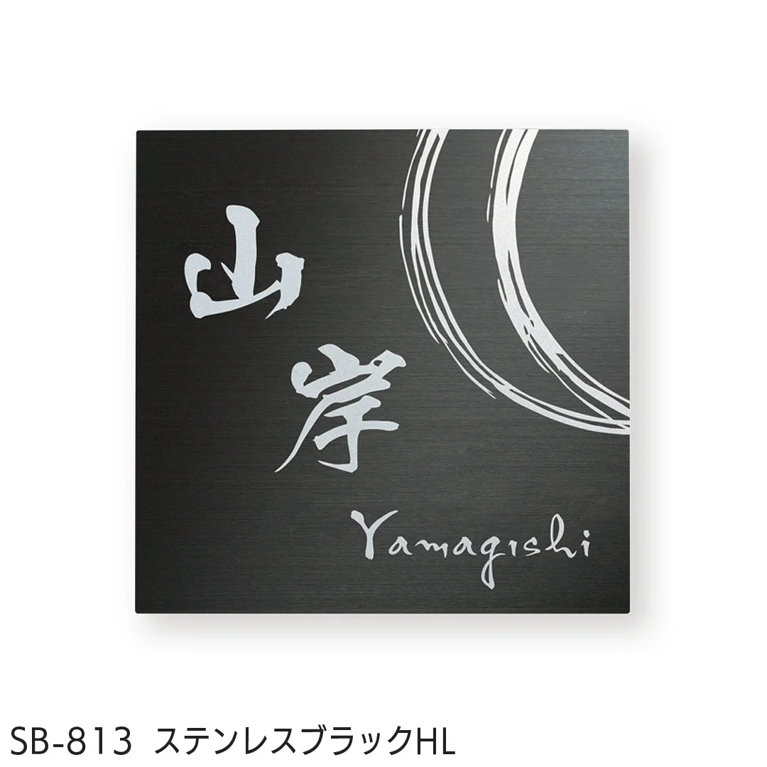 福彫の「ドライエッチング ステンレスブラック」のサブ画像3
