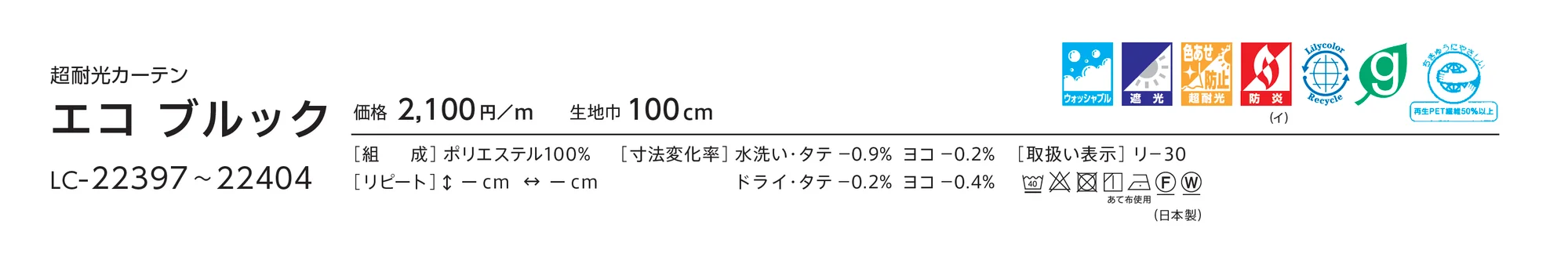 LC-22404_価格_1