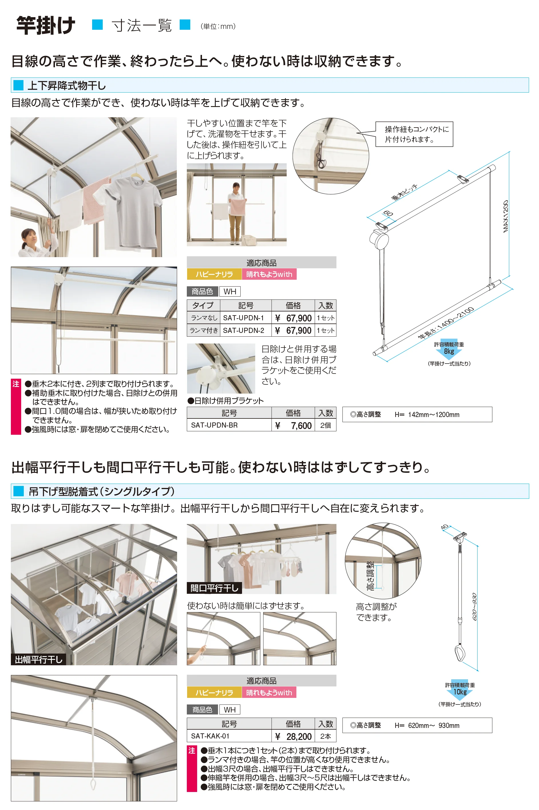 ナチュレN(NN型 1500タイプ 1階 テラスタイプ/壁付け納まり)_価格_12