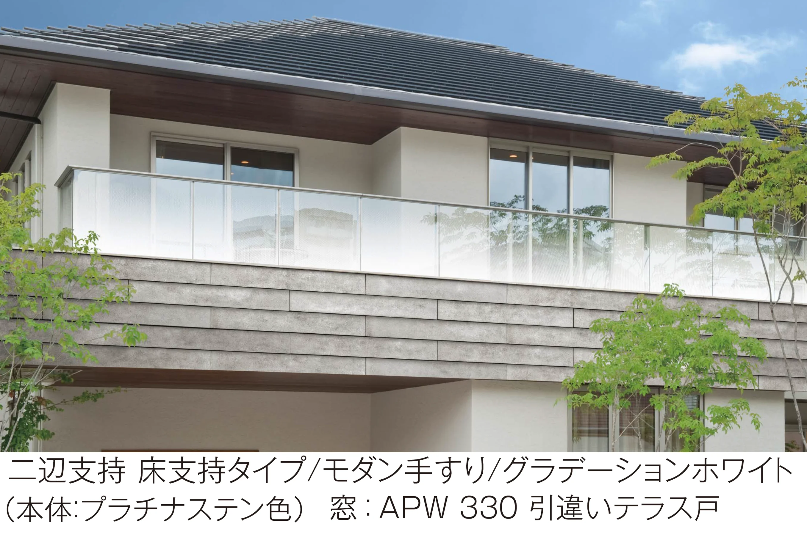 YKK APの「エルビュート ハンドレール 二辺支持」のサブ画像4